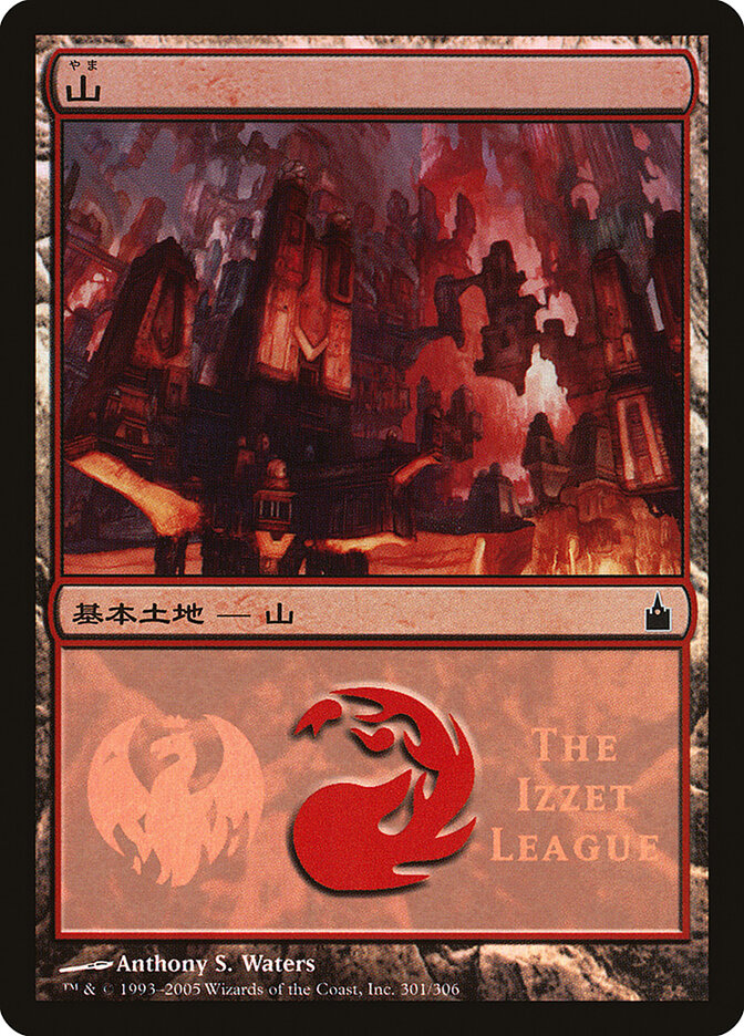 Mountain - Magic Premiere Shop 2005 301 (Foil)