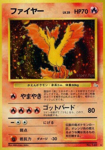 Moltres (JP) - Fossil (Japanese) 146 (Foil) - Lightly Played