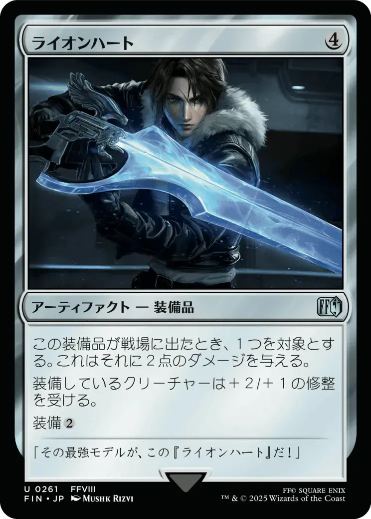 Lion Heart - FIN 261 (Foil) (Japanese)