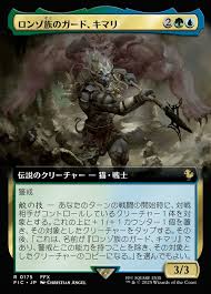 Kimahri, Valiant Guardian - FIC 175 (Japanese)
