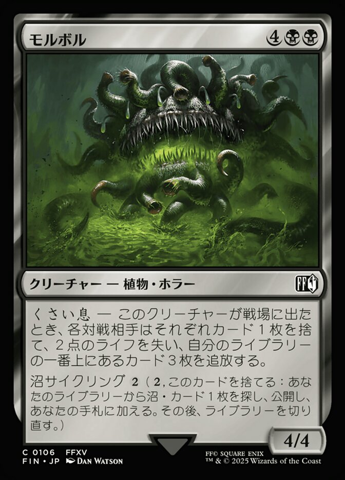 Malboro - FIN 106 (Foil) (Japanese)