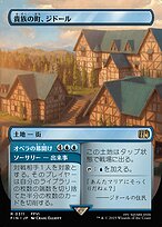 Jidoor, Aristocratic Capital // Overture - FIN 311 (Japanese)