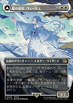 Venat, Heart of Hydaelyn // Hydaelyn, the Mothercrystal - FIN 329 (Foil) (Japanese)