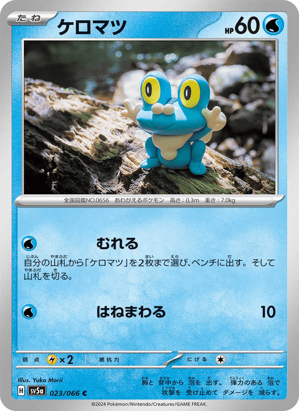 Froakie (JP) - Crimson Haze 023/066 - Near Mint