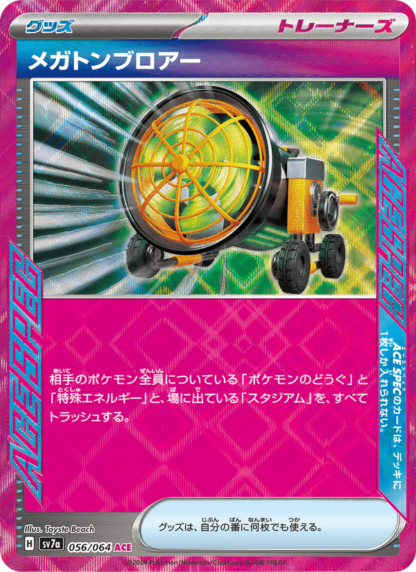 Megaton Blower (JP) - Paradise Dragona 056/064 (Foil) - Near Mint