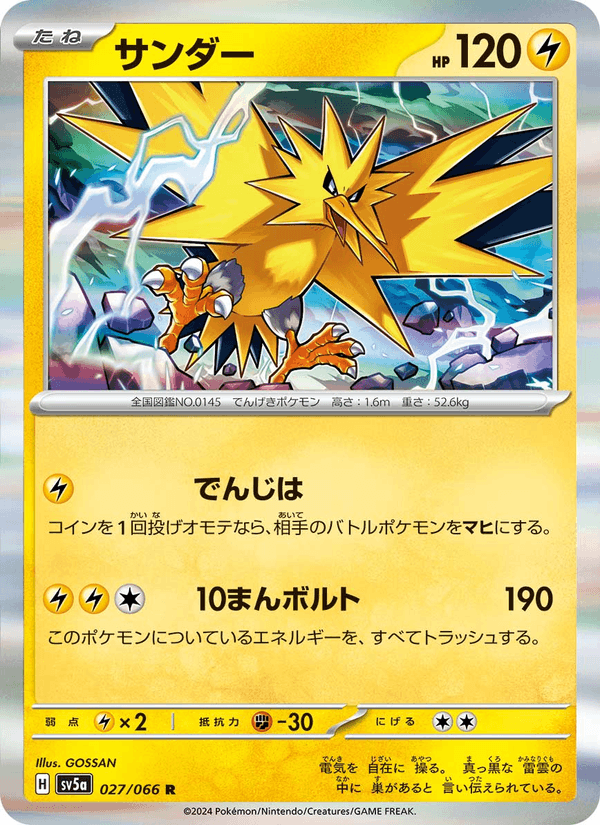Zapdos (JP) - Crimson Haze 027/066 (Foil) - Near Mint