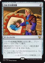 Urza's Incubator - C15 273 (Japanese)