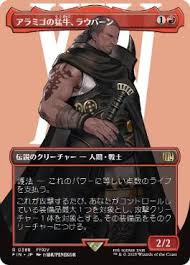 Raubahn, Bull of Ala Mhigo - FIN 533 (Foil) (Japanese)