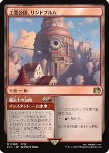 Lindblum, Industrial Regency // Mage Siege - FIN 285 (Foil) (Japanese)