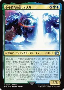 Omega, Heartless Evolution - FIN 236 (Foil) (Japanese)