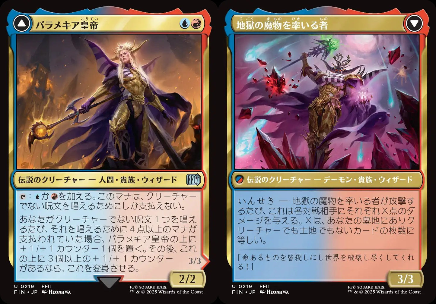 The Emperor of Palamecia // The Lord Master of Hell - FIN 219 (Foil) (Japanese)