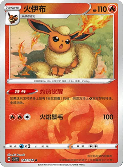 Flareon (CN) - Gem Pack 2 0401/14 (Foil) - Near Mint