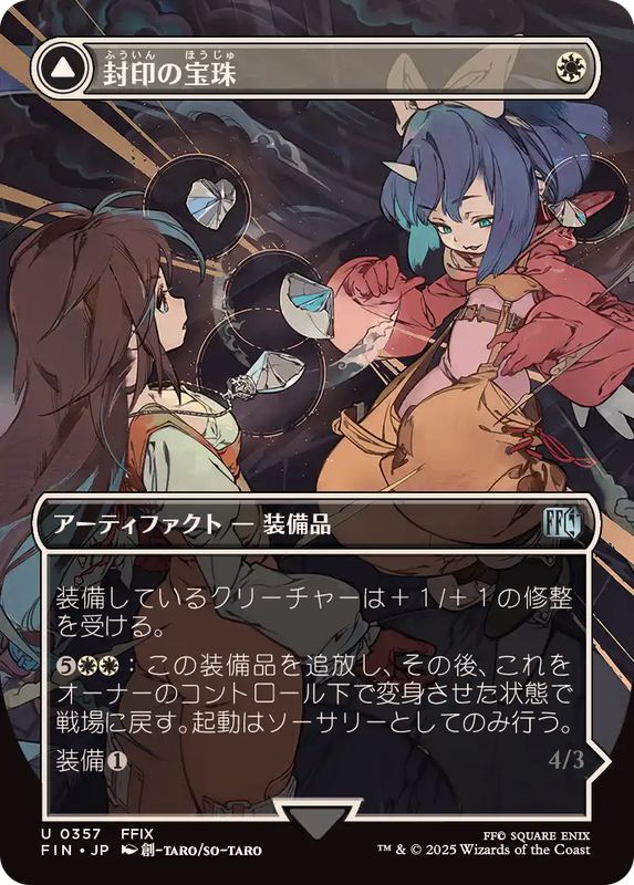 Crystal Fragments // Summon: Alexander - FIN 357 (Foil) (Japanese)