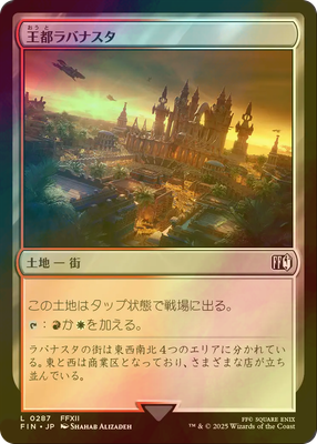 Rabanastre, Royal City - FIN 287 (Foil) (Japanese)