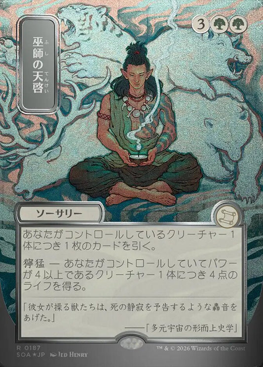 Shamanic Revelation - Secrets of Strixhaven Mystical Archive 187 (Foil)