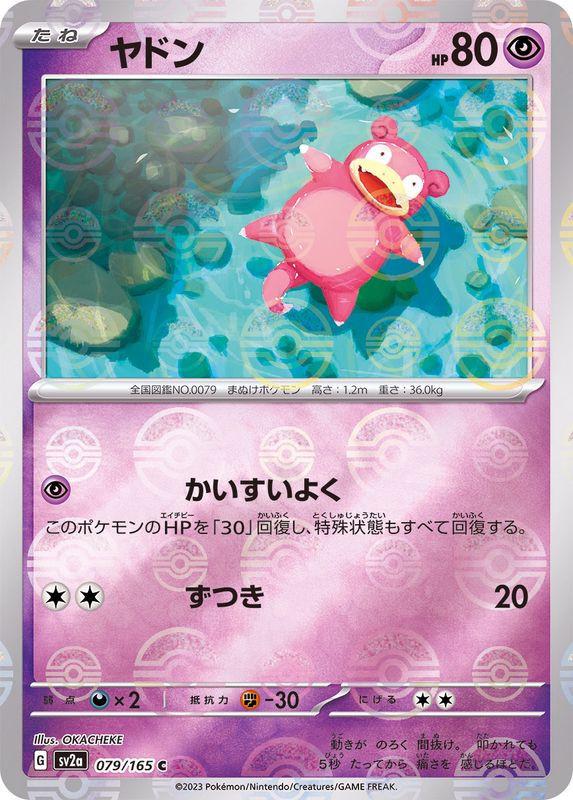 Slowpoke (JP) - Pokemon 151 079/165  (Foil) - Near Mint