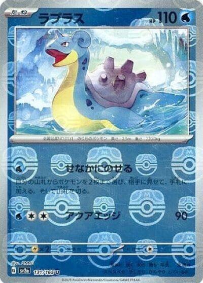 Lapras (JP) - Pokemon 151 131/165  - Near Mint - Ungraded