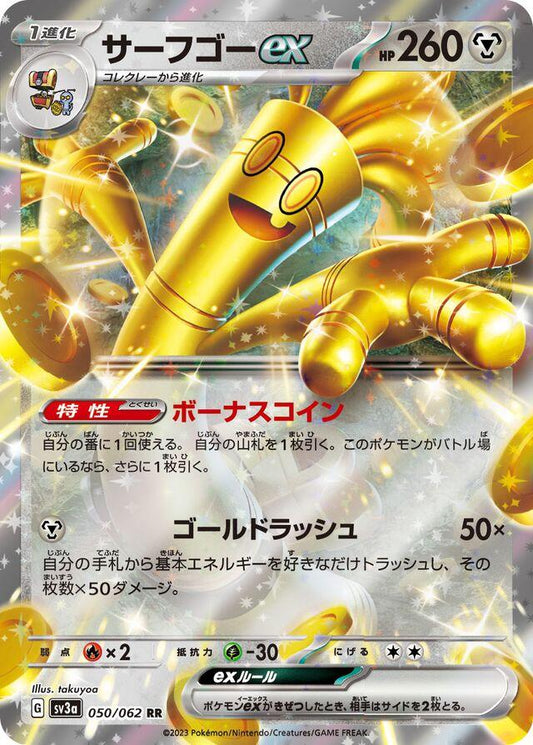Gholdengo ex (JP) - Raging Surf 050/062 (Foil) - Near Mint