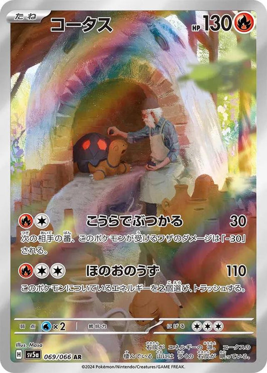 Torkoal (JP) - Crimson Haze 069/066  (Foil) - Near Mint