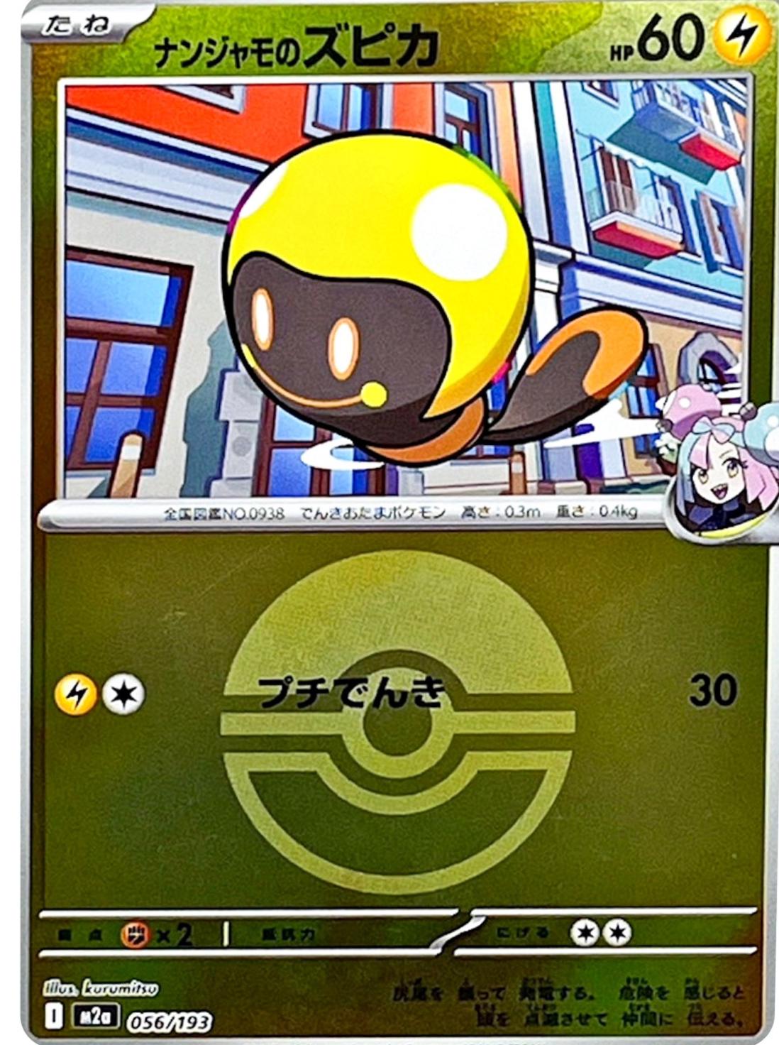 Iono's Tadbulb (Poke Ball Pattern) (KO) - MEGA Dream ex 056/193 (Foil) - Near Mint
