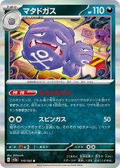 Weezing (JP) - Pokemon 151 110/165  (Foil) - Near Mint