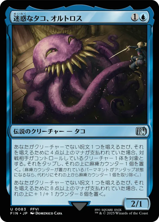 Ultros, Obnoxious Octopus - FIN 83  (Foil) (Japanese)