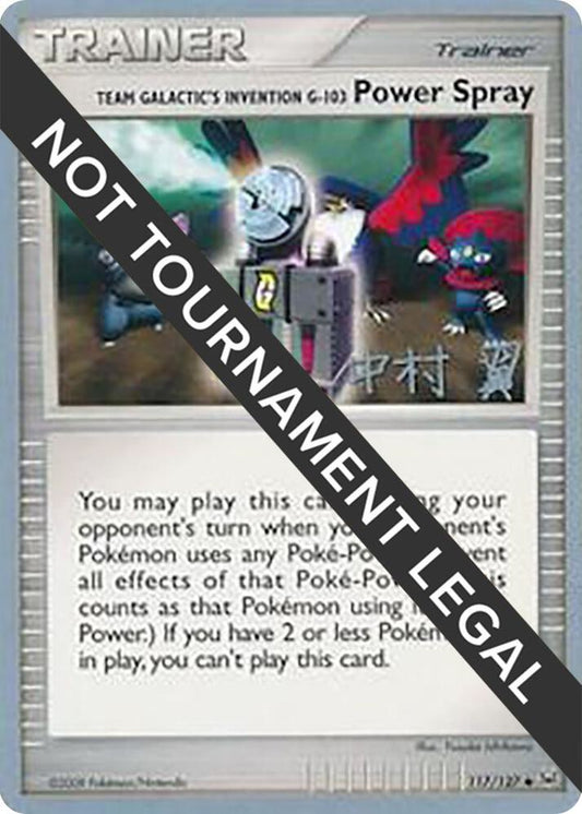 Team Galactic's Invention GPower Spray (Tsubasa Nakamura) - World Championship Decks 117/127 - Near Mint
