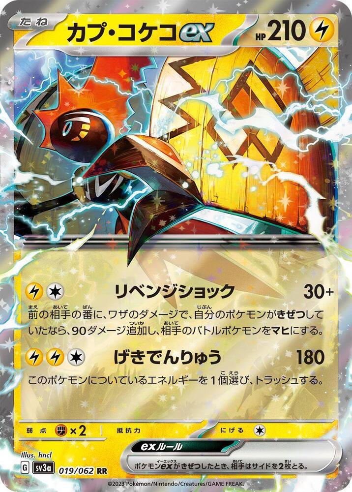 Tapu Koko ex (JP) - Raging Surf 019/062 (Foil) - Near Mint