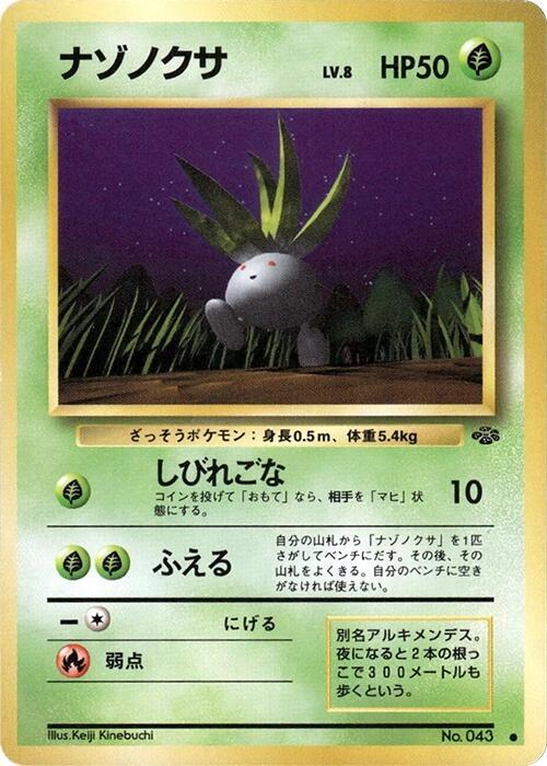 Oddish (JP) - Jungle (Japanese) 43  - Near Mint - Ungraded