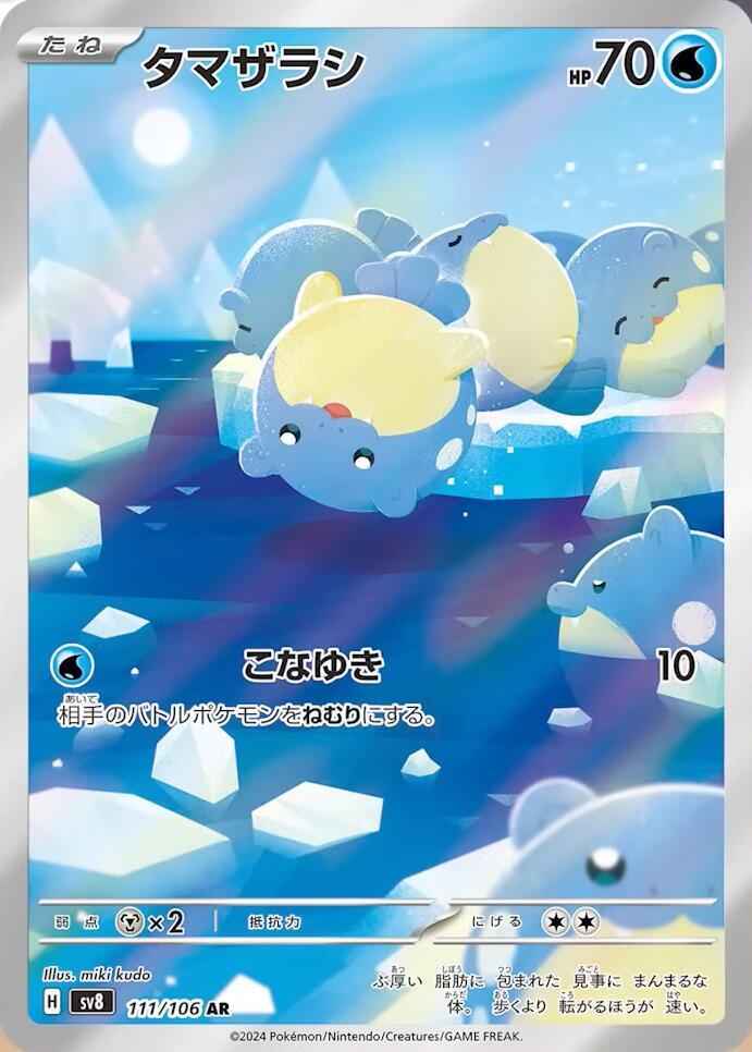 Spheal (JP) - Super Electric Breaker 111/106  (Foil) - Near Mint