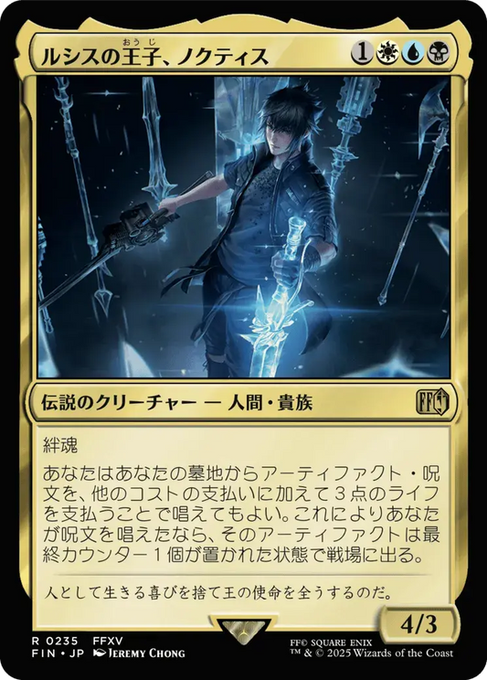 Noctis, Prince of Lucis - FIN 235  (Foil) (Japanese)