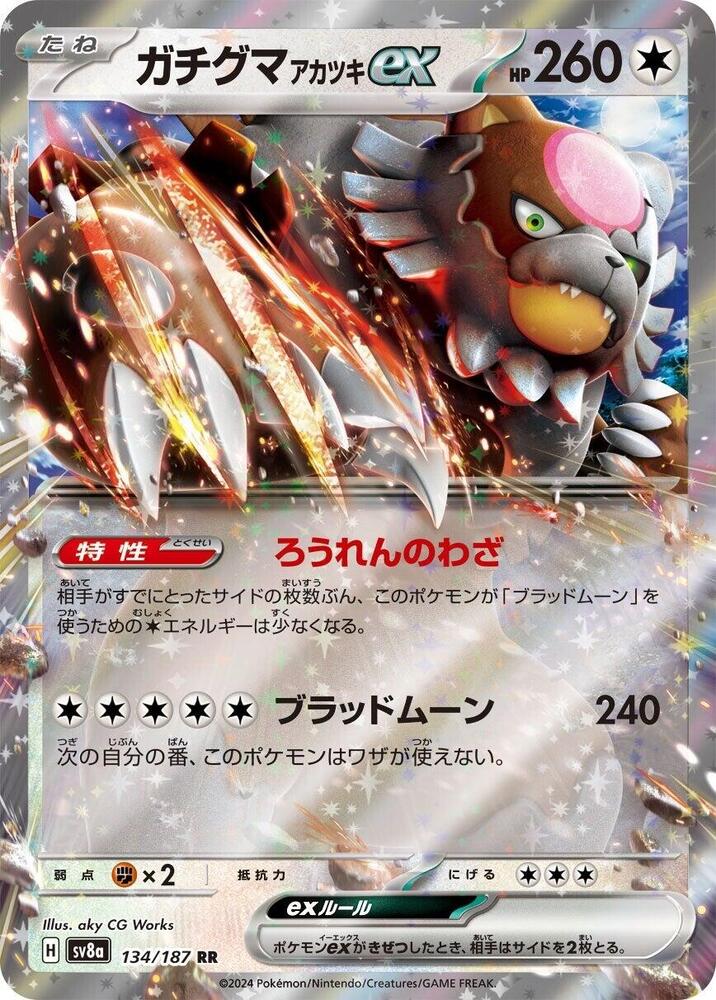Ursaluna ex (JP) - Terastal Festival ex 134/187 (Foil) - Near Mint