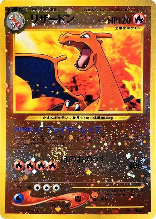Charizard Neo Premium File 2 (JP) - Unnumbered Promos (2000) 6 (Foil) - Lightly Played