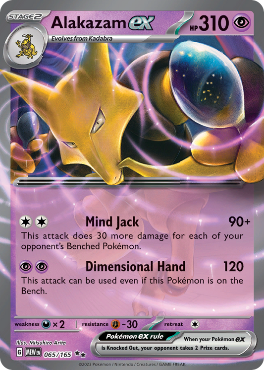 Alakazam ex - SV: 151 065/165 (Foil) - Near Mint