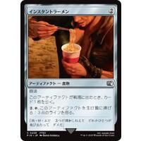 Instant Ramen - FIN 259  (Foil) (Japanese)