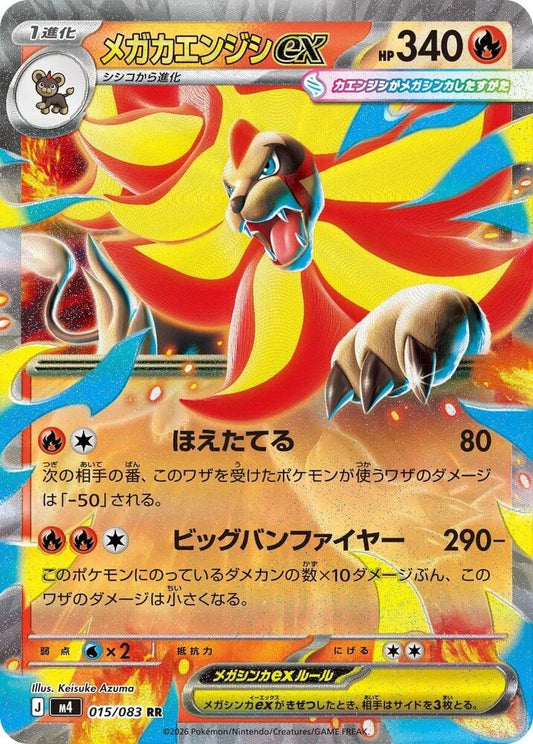 Mega Pyroar ex - Ninja Spinner 015/083 (Foil) - Near Mint