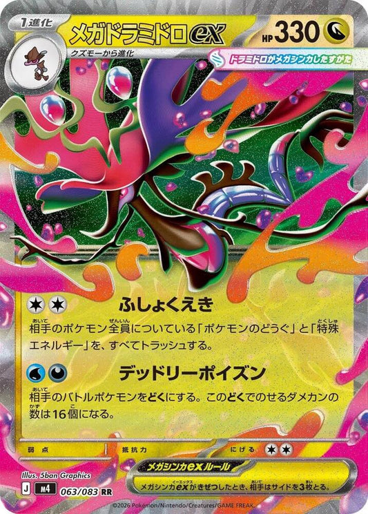 Mega Dragalge ex - Ninja Spinner 063/083 (Foil) - Near Mint - Japanese