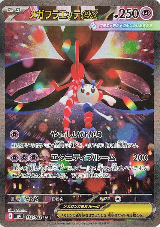 Mega Floette ex - Ninja Spinner 035/083 (Foil) - Near Mint