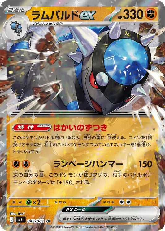 Rampardos ex - Abyss Eye 043/081 (Foil) - Near Mint