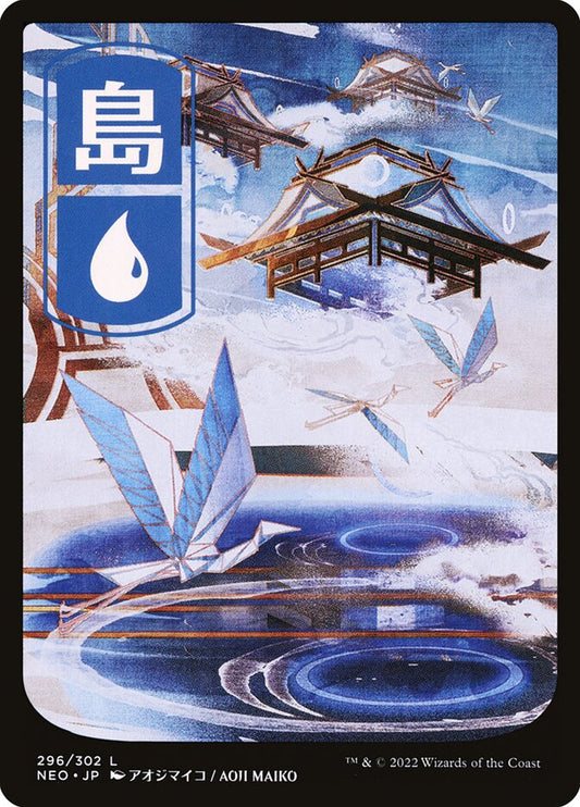 Island - NEO 296  (Foil)