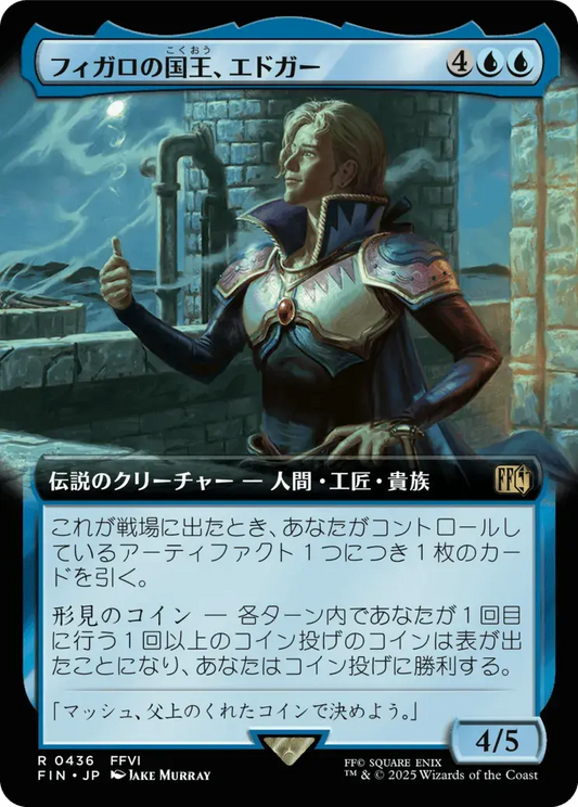 Edgar, King of Figaro - FIN 436 (Japanese)