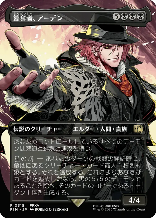 Ardyn, the Usurper - FIN 315 (Japanese)