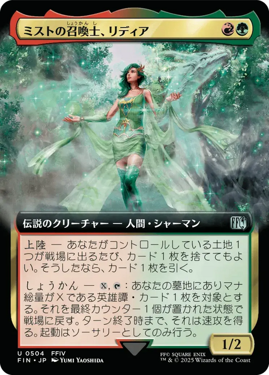 Rydia, Summoner of Mist - FIN 504 (Japanese)
