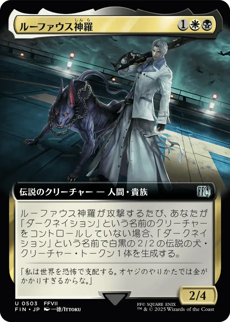 Rufus Shinra - FIN 503 (Japanese)