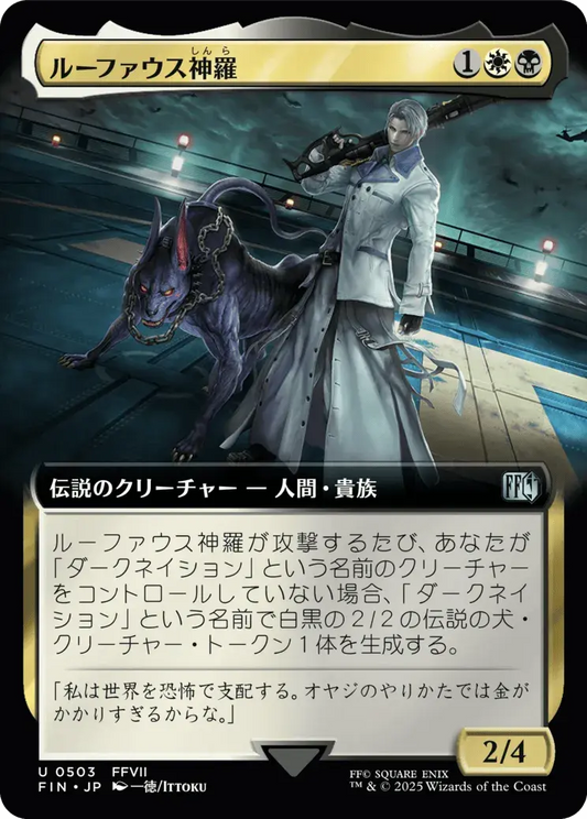 Rufus Shinra - FIN 503 (Japanese)