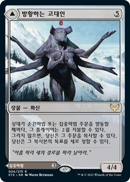 Wandering Archaic // Explore the Vastlands - STX 6 (Korean)