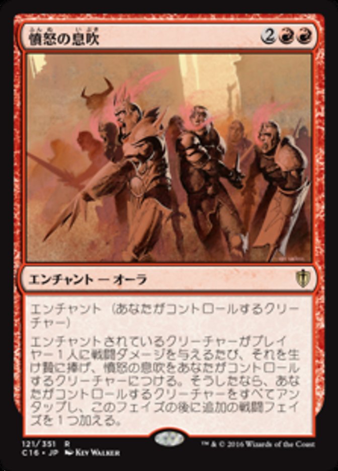 Breath of Fury - C16 121  (Korean)
