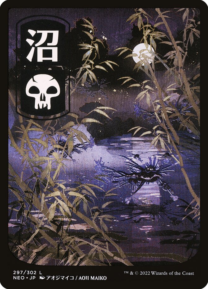 Swamp - NEO 297