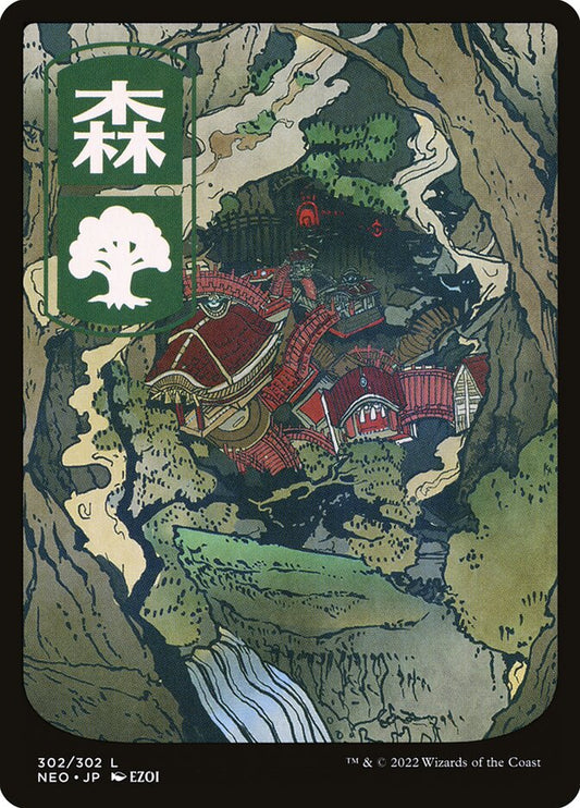 Forest - NEO 302