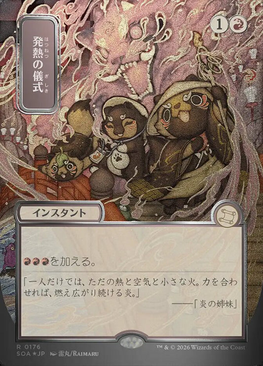 Pyretic Ritual - Secrets of Strixhaven Mystical Archive 176 (Foil)